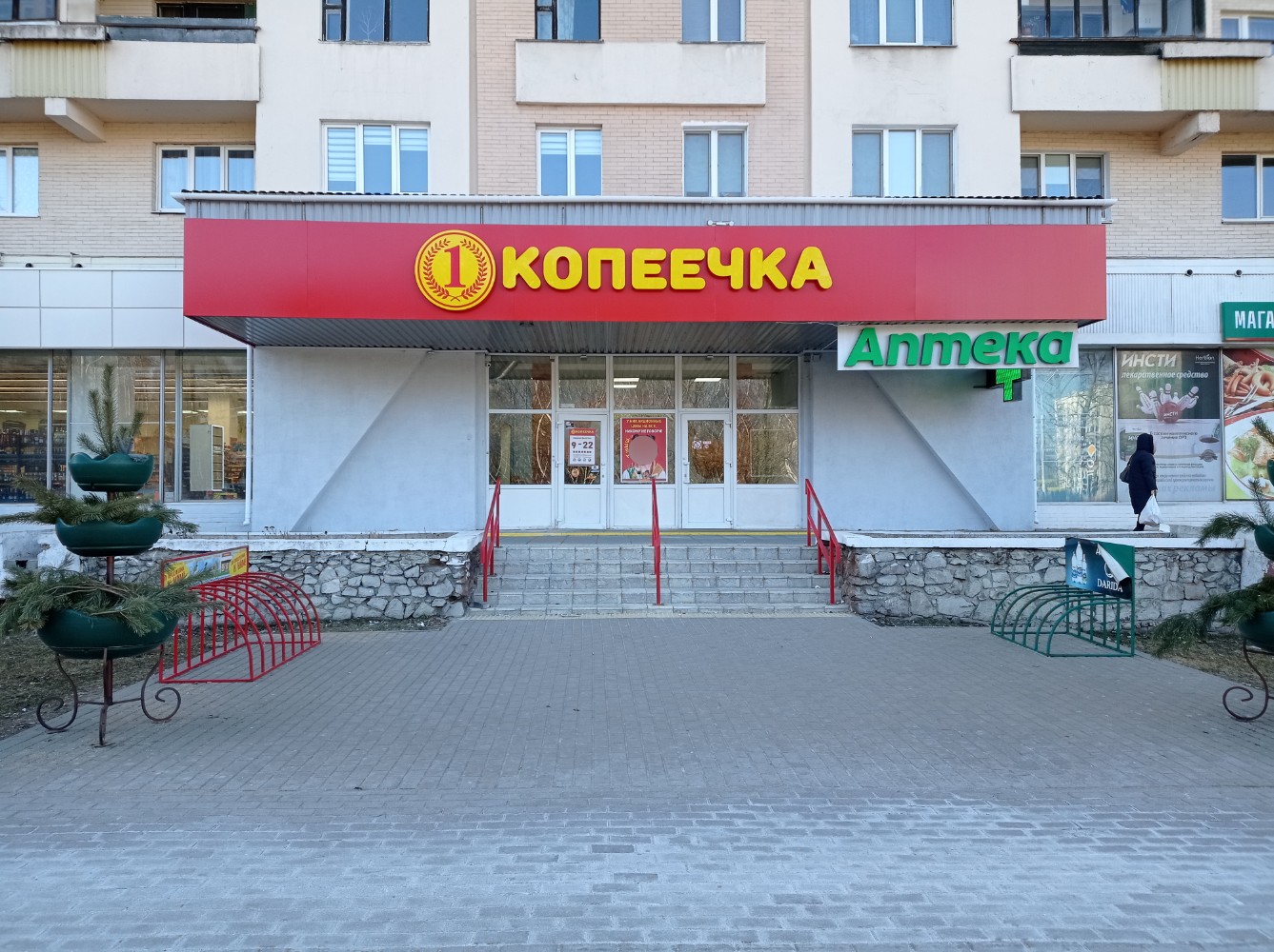 Tovarishchestvo Sobstvennikov Park-Plaza, business center, Minsk, Lahojski trakt