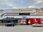 PhaliHinkali (Stroiteley Avenue, 67Б), restaurante