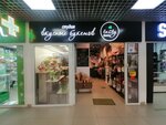 AneMon (Malomoskovskaya Street, 20с1) ، محل زهور