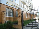 ЭлектрикВоронежа.рф (Starykh Bolshevikov Street, 53А), electrical works