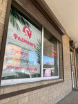 Фламинго (Korolyova Street, 4с1), clothing store