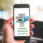 GetGreen (Pogranichnaya Street, 100Б) ، تأمين السيارة