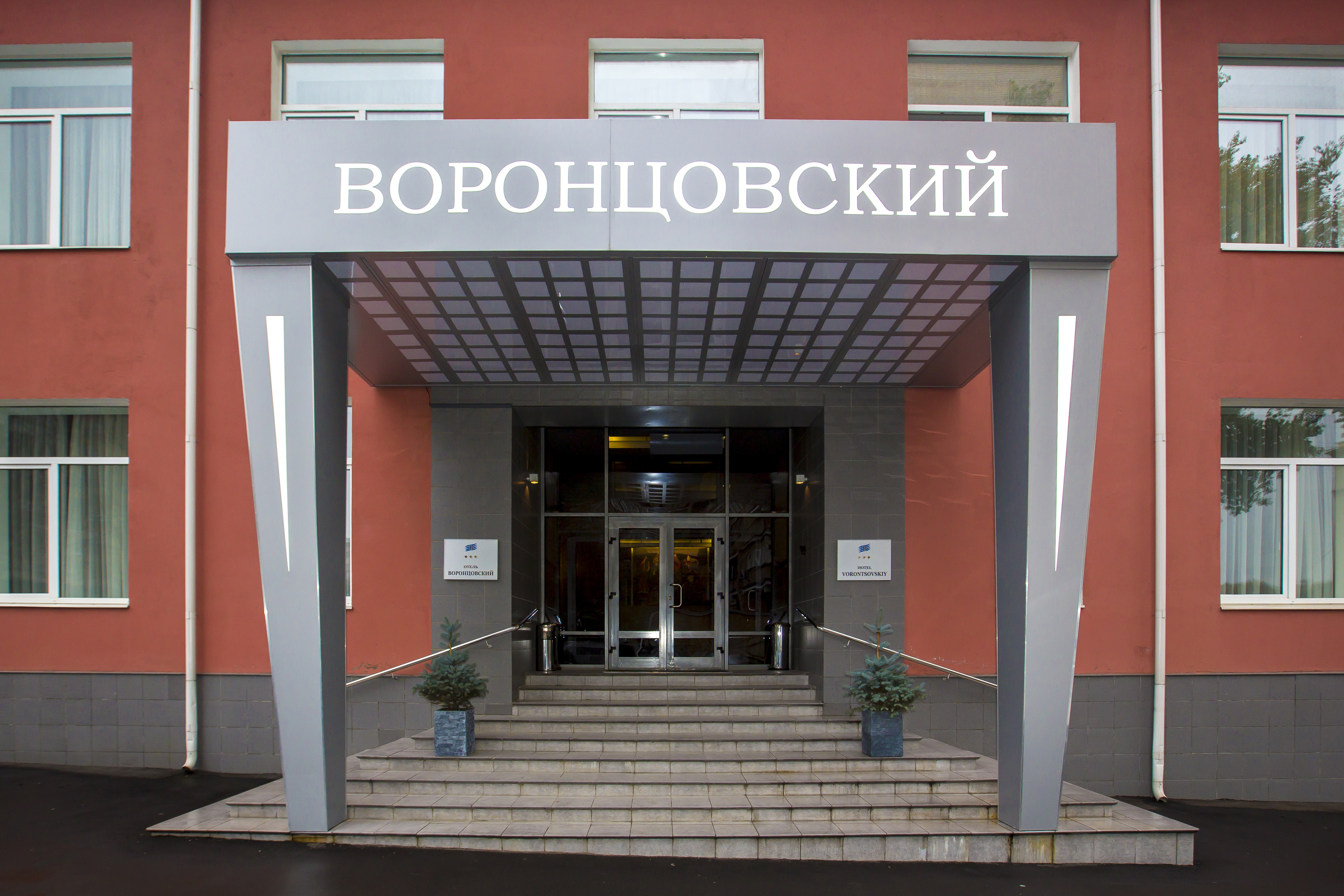 Фото Воронцовский