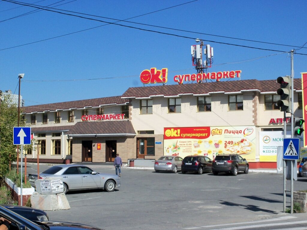 Супермаркет Ok!, Владивосток, фото