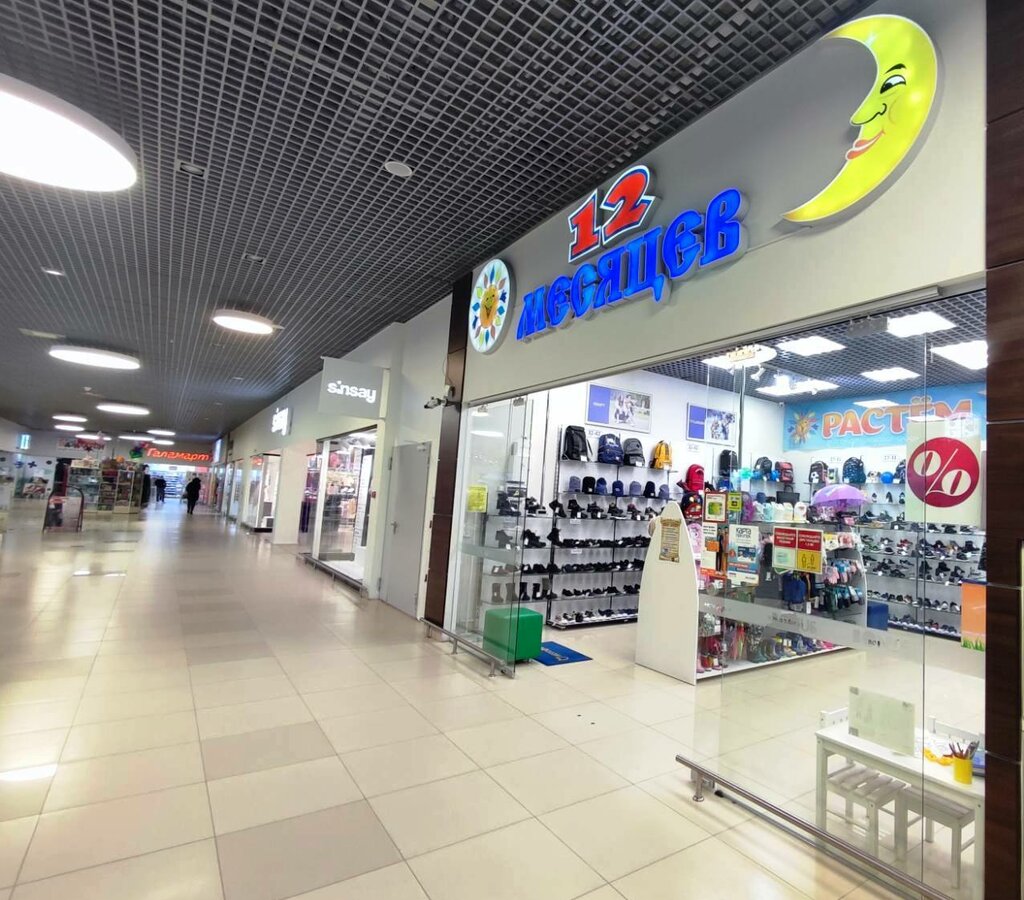 Zapatería infantil Children's shoe store 12 Months, , foto