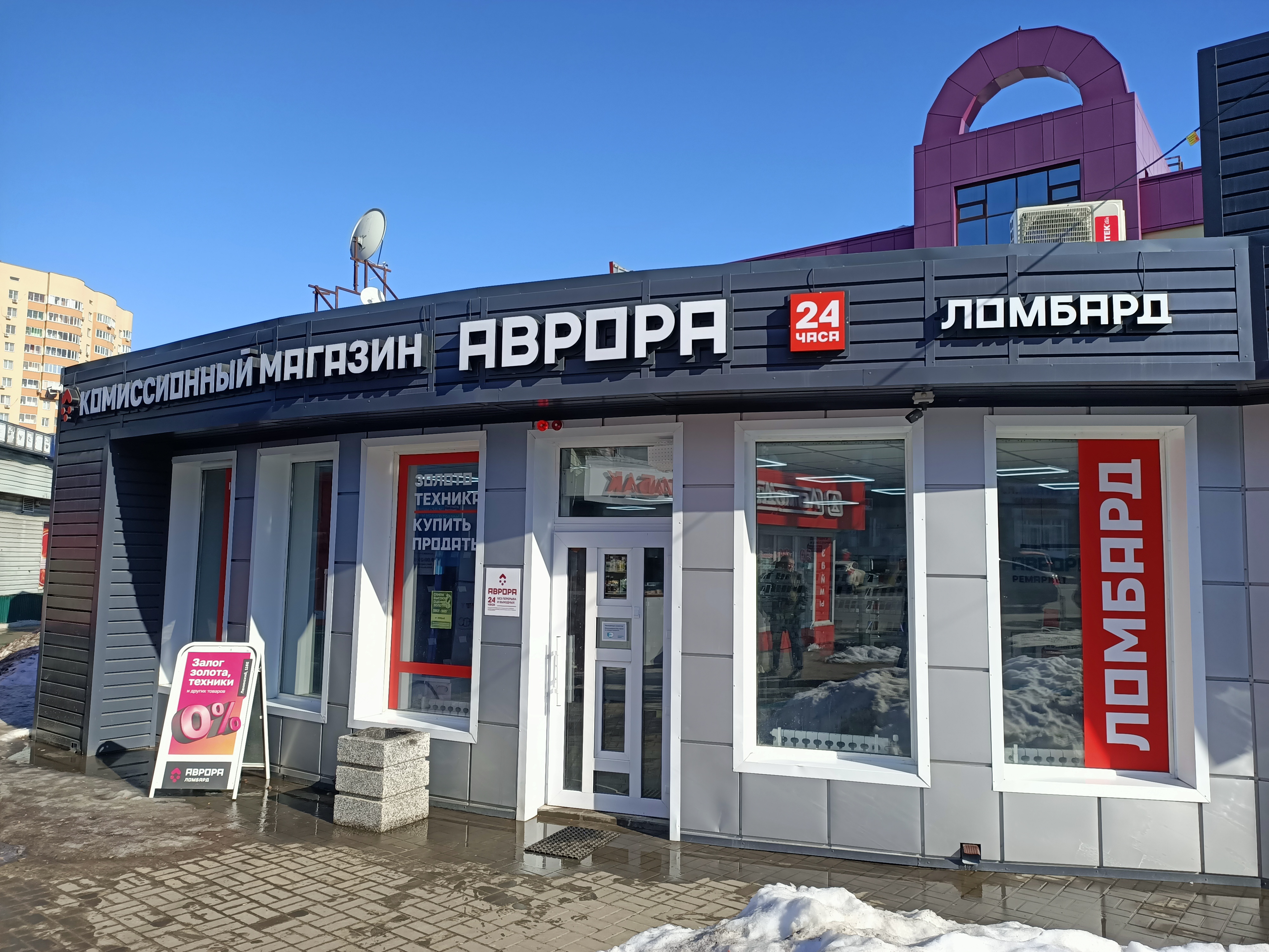 Залог техники в ломбард