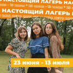 Real camp (Gazety Zvezda Street, 24А) ، مخيم صيفي
