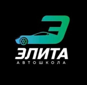Логотип автошколы «Элита-Авто»