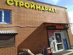 Mir santekhniki (Moscow, Baryshikha Street, 14), materiales de construcción al por mayor