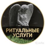 Ритуальный сервис Скобля В. Б. (ул. Волчецкого, 53А), ритуальные услуги в Новогрудке
