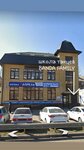 Banda Family (posyolok Beryozovy, Eisk Highway, 1А), dance school