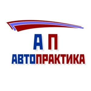 Логотип автошколы «Авто-Практика»