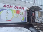 Дом обоев (43-й комплекс, 16), магазин обоев в Набережных Челнах