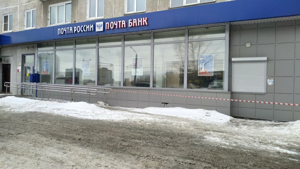 Post office Otdeleniye pochtovoy svyazi Barnaul 656055, Barnaul, photo