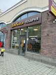 Dom hleba (ulitsa Goleneva, 30/1), bakery
