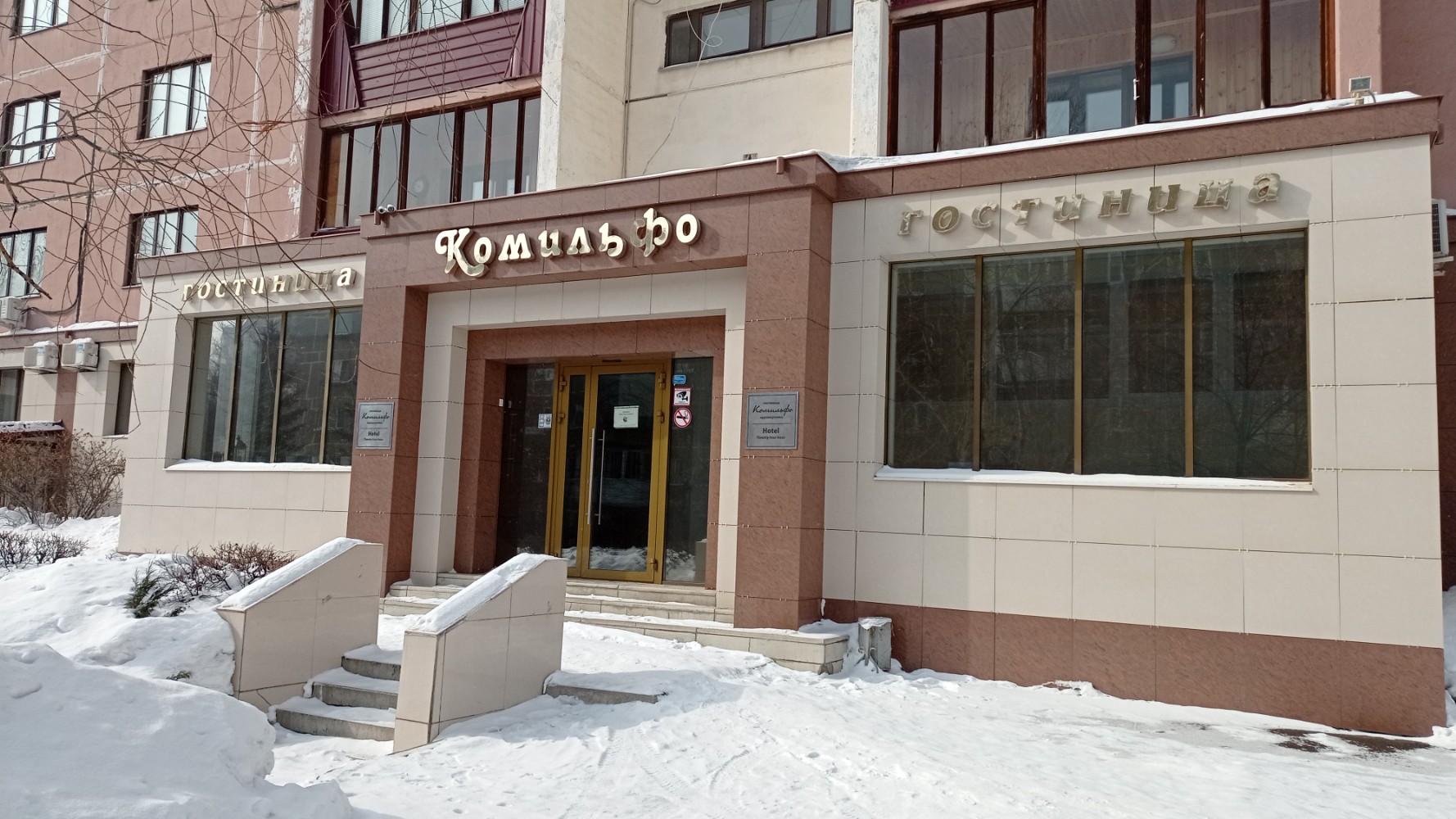 Фото Комильфо