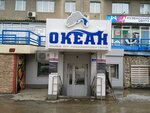 Океан (просп. Ленина, 70, Кемерово), рыба и морепродукты в Кемерове