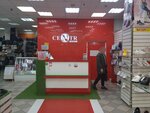 Centr (Moskovskaya Street, 91), shoe store