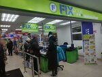 Fix Price (Shirokaya Street, 1к1), home goods store