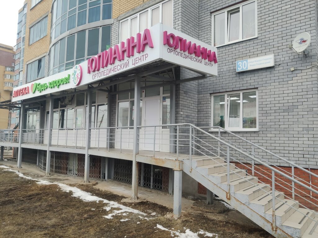 Центр охраны зрения, салон оптики, ул. Фёдора Гладкова, 8А, Чита - Яндекс Карты