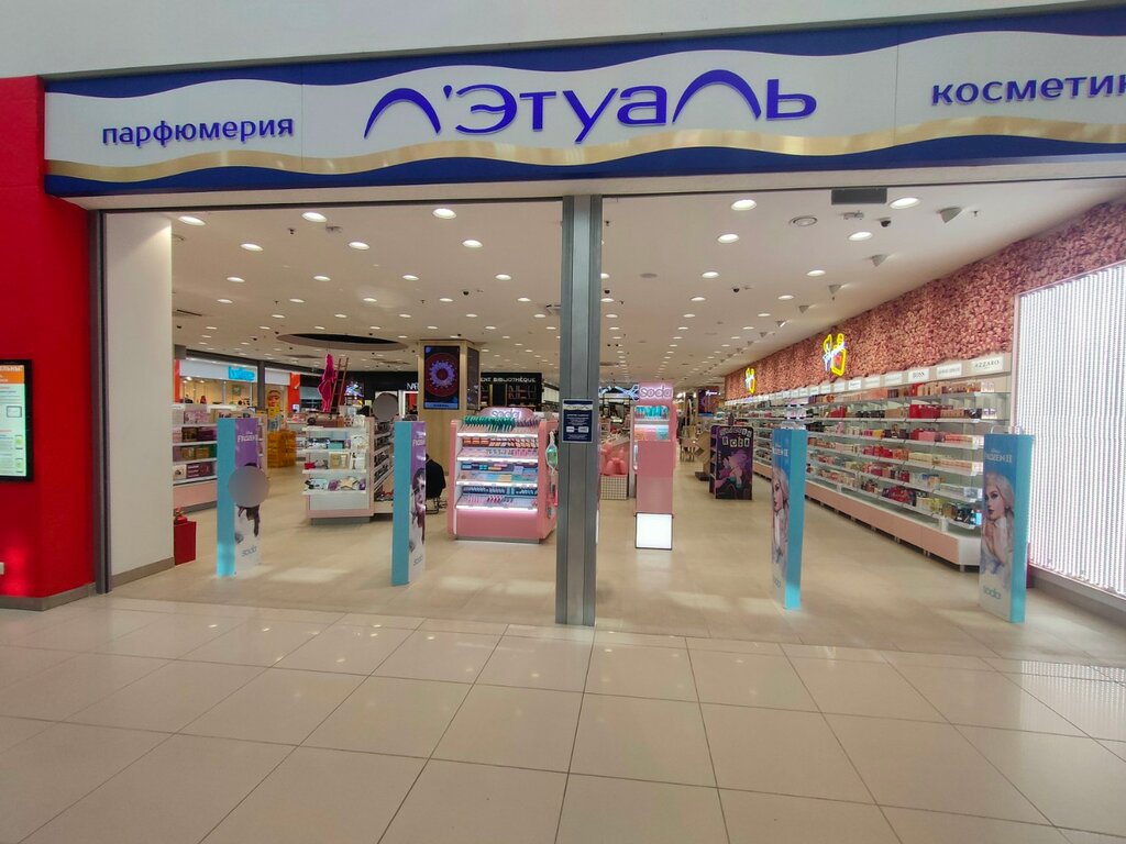 Магазин парфюмерии и косметики Лэтуаль, Волгоград, фото