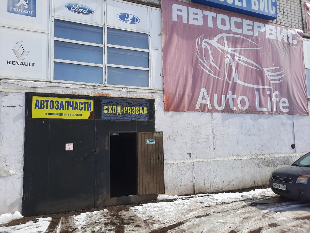 Car service, auto repair Auto Life, Orehovo‑Zuevo, photo