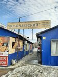Volochayevsky (Gusinobrodskoye shosse, 11В), farmers' market