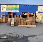 Super-Boards (Mineeva Street, 29Ак2), lumber