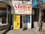 Malika (Tole Bi Street, 221), repair of clothes