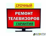 Ремонт телевизоров и бытовой техники (Chkalov Lane, 10), reparación de equipos de audio y vídeo