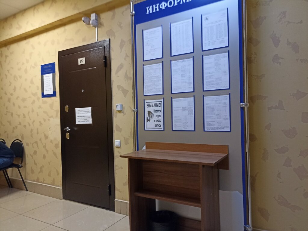 كاتب العدل Нотариальная контора ، أورينبورغ، صورة