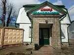 Центр стоматологии (Pakroŭskaja vulica, 2), dental clinic