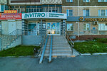 Invitro (Tsinkovaya ulitsa, 1) ، مختبر طبي