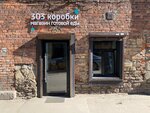 303 Korobki (Oranzhereynaya Street, 15А), food and lunch delivery