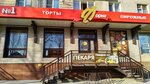 Forne (Antona Petrova Street, 144/65), confectionary
