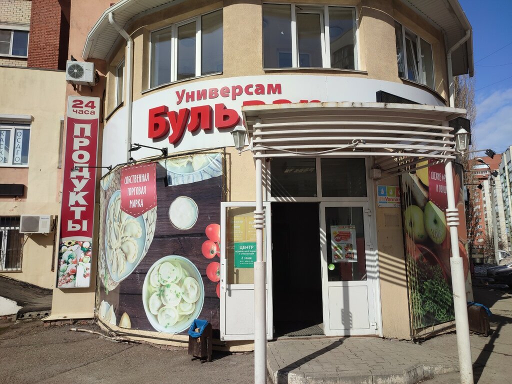 Market Бульвар, Ufa, foto