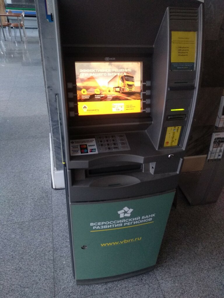ATM Russian Regional Development Bank, Izhevsk, photo