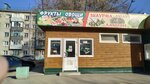 Фрукты овощи (Georgiya Isakova Street, 149Б), greengrocery