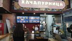 Хачапурница (ул. Красная Пресня, 6/2с1), кафе в Москве