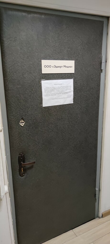 Advertising agency Эдверт Медиа, Moscow, photo