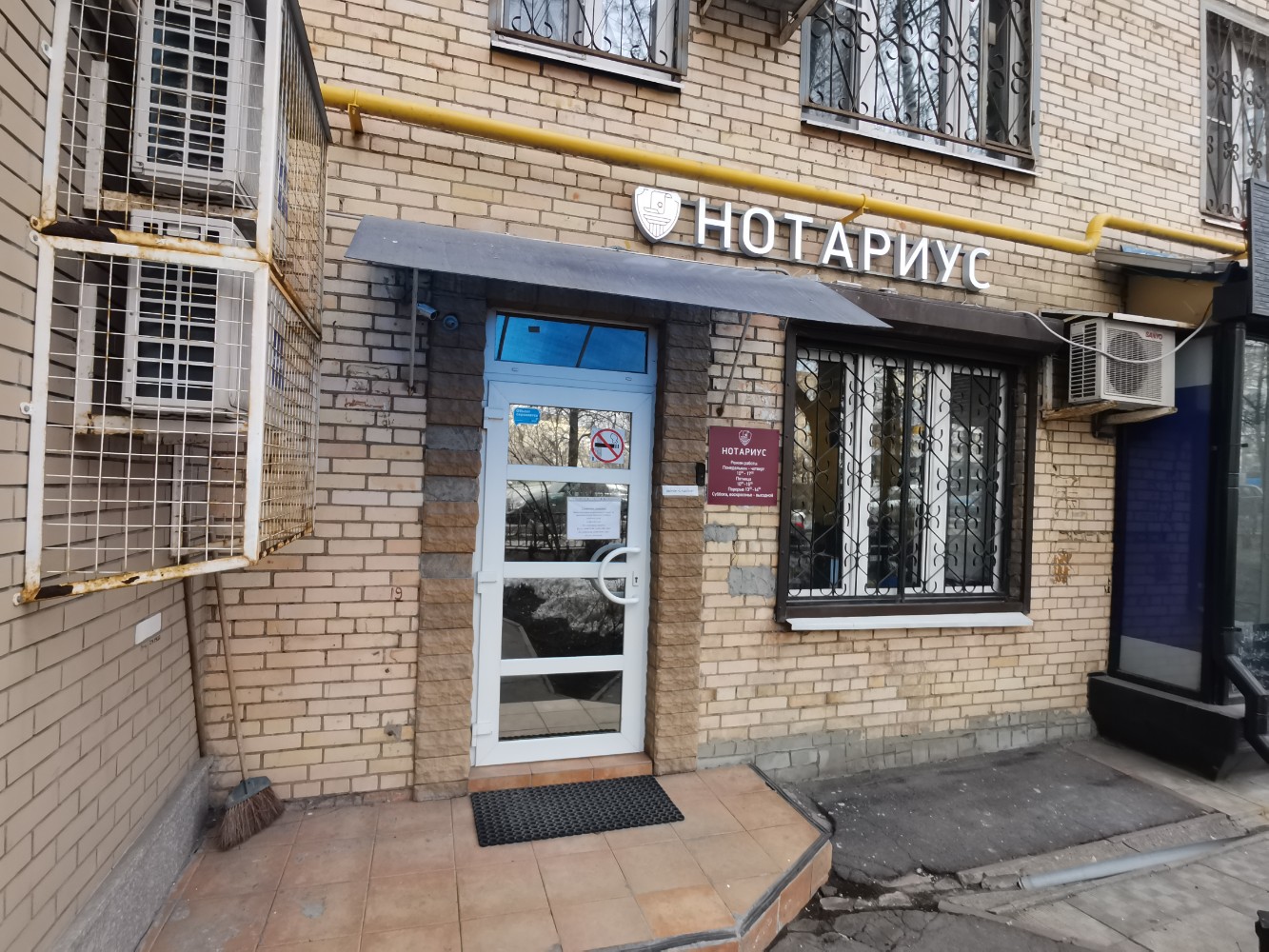 Анонс ленинский просп 41 2 москва фото Отзывы о "Нотариус Корягина А. В." на Ленинском проспекте, Москва, Ленинский про