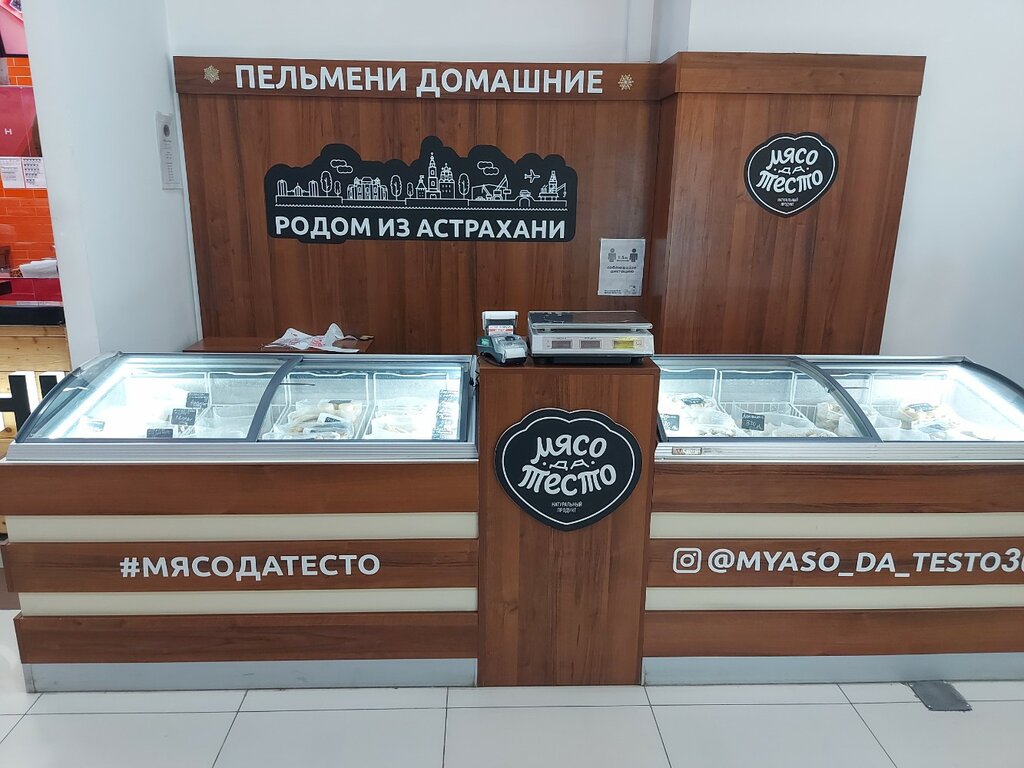 Butcher shop Мясо да тесто, Astrahan, photo