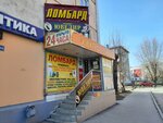 Ломбард (posyolok Amurskiy, 4-ya ulitsa Chelyuskintsev, 115), casa de empeño