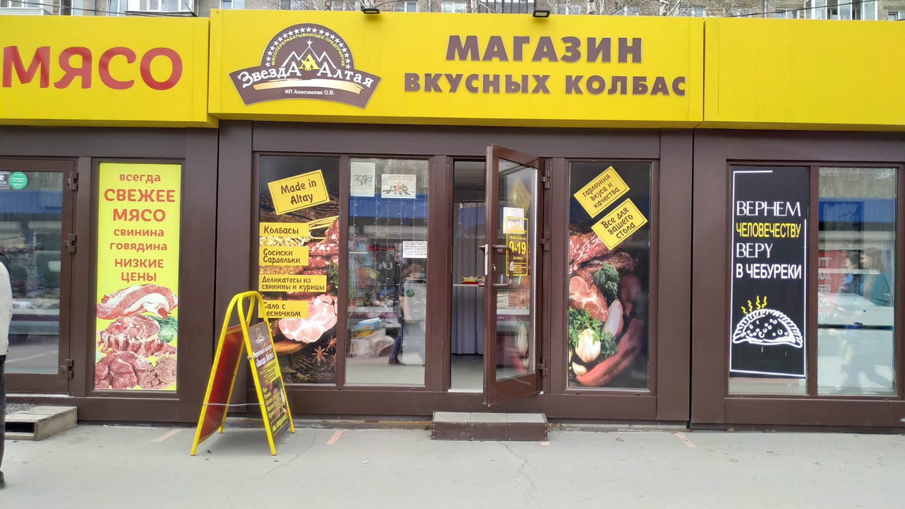 Фото: Магазин пакетов и одноразовой посуды, одноразовая посуда, Северо-Западная 