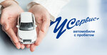 U Service+ Trade in (Moscow Region, Podolsk City District, Simferopolskoye shosse, 30-y kilometr, 1с3), sale of used cars