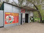 Приём стеклотары и вторсырья (ulitsa Bystrova, 64А) ، مخلفات