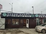 Узбекская кухня (Kirova Avenue, 424) ، وجبات سريعة
