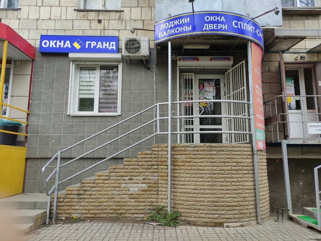 Окна Окна Гранд, Волгоград, фото