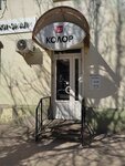 Tikkurila (Velikiy Novgorod, Sofiyskaya Side District, Predtechenskaya Street, 4) ، لوازم الدهان والطلاء