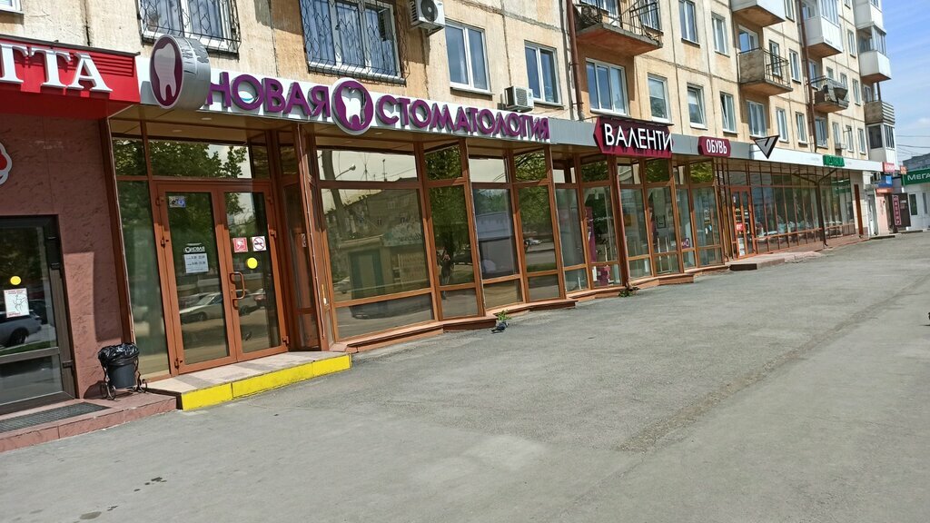 Dental clinic Novaya stomatologiya, klinika, Kemerovo, photo